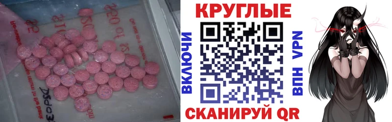 ЭКСТАЗИ MDMA  MEGA ССЫЛКА  Пересвет 