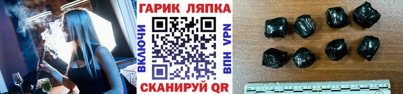blacksprut как войти  Пересвет  ГАШ убойный 