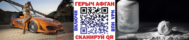 Героин герыч  как найти закладки  Пересвет 