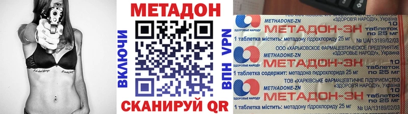 МЕТАДОН кристалл  купить закладку  Пересвет 